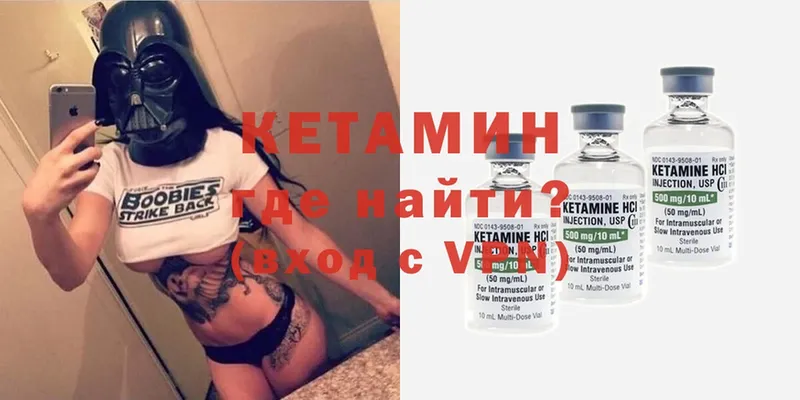 ОМГ ОМГ зеркало  Бикин  площадка какой сайт  купить наркотики сайты  КЕТАМИН ketamine 